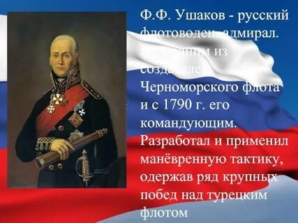 Российский благодаря