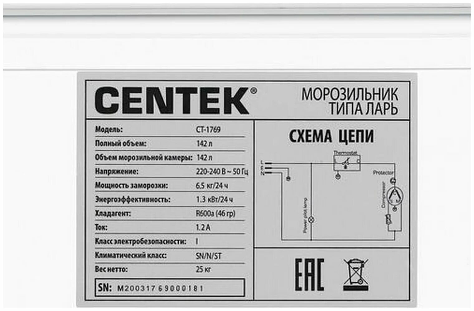 Centek ct-1769. Centek ct-1769. Centek 1769 морозильный ларь. Корзина для морозильных ларей tm centek - ct-1769 / 1770. Морозильный ларь centek ct-1766.