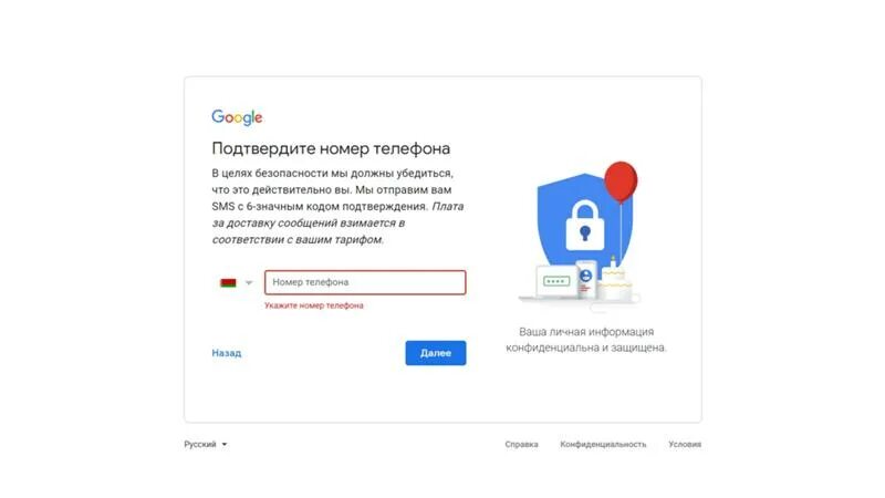 Подтверждение номера телефона гугл. Google номер телефона. Номера телефонов для регистрации на гугл. Зарегистрироваться в ютубе без номера телефона. Google как зарегистрироваться без телефона.