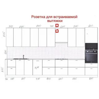 Розетка для встраиваемой вытяжки