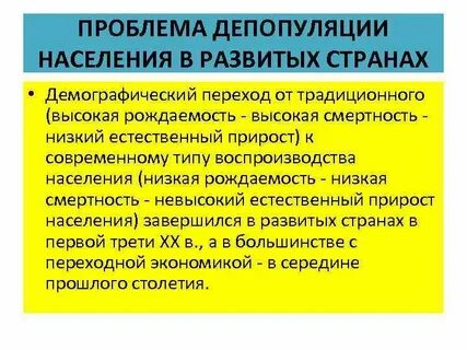 Почему в нижнем новгороде депопуляция