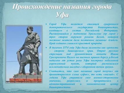 Происхождение названий республик
