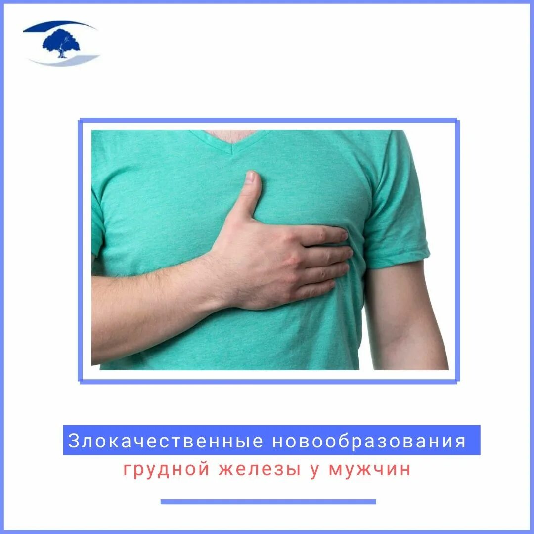 Молочной железы у мужчин симптомы. Размеры грудной железы у мужчин. Размер молочной железы у мужчин. Образование молочной железы у мужчин.