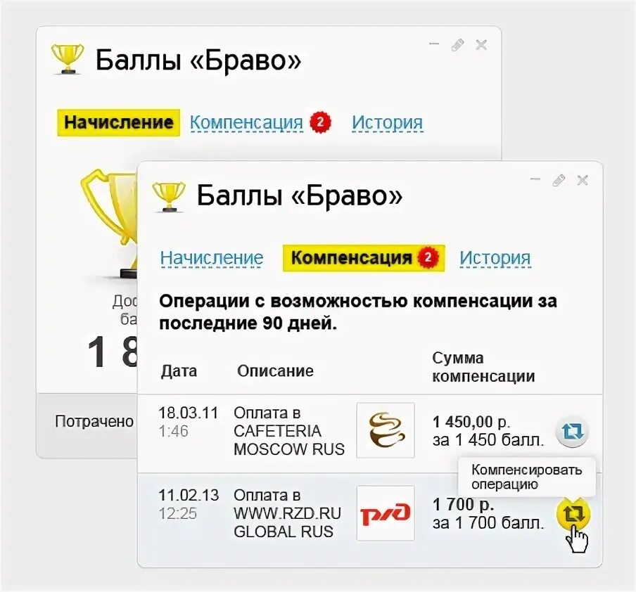 Как перевести баллы тинькофф на карту. Bravo bravo тинькофф. баллы браво тинькофф. баллы на карту тинькофф. кредитная карта браво тинькофф.