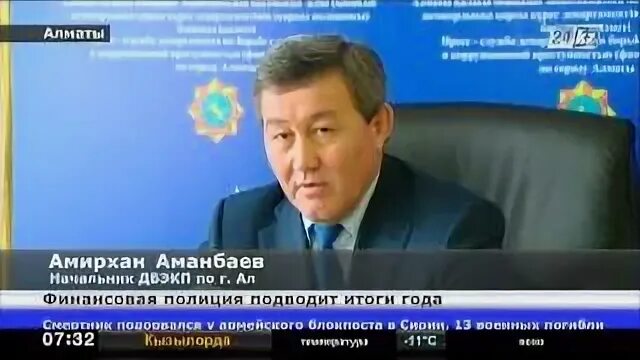 Аманбаев инфекционист