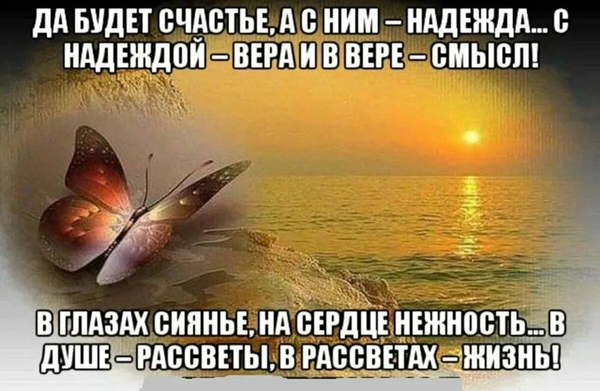 Желаю всем любви радости надежды