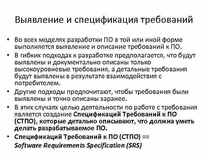 Анализ требований и разработка спецификаций. Анализ требований и разработка спецификаций
