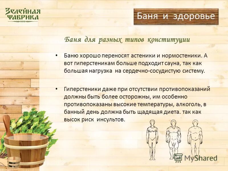 Можно ли с температурой в баню ребенку
