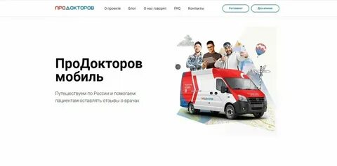 Продокторов альметьевск