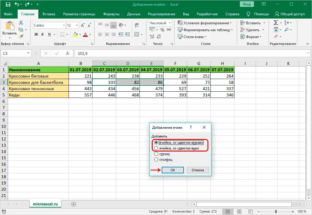 Как вставлять таблицу в excel. Вставка ячеек в excel. как в экселе добавить строку в ячейке. как вставить ячейки в эксель. добавить строку снизу в эксель таблицу.