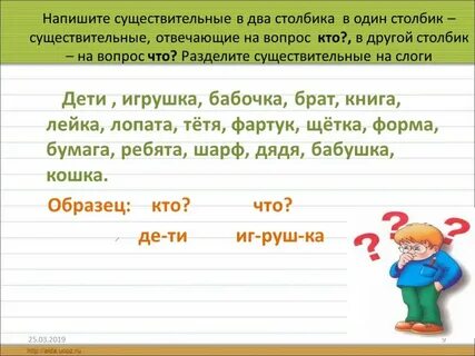 Имя сущ раздельное