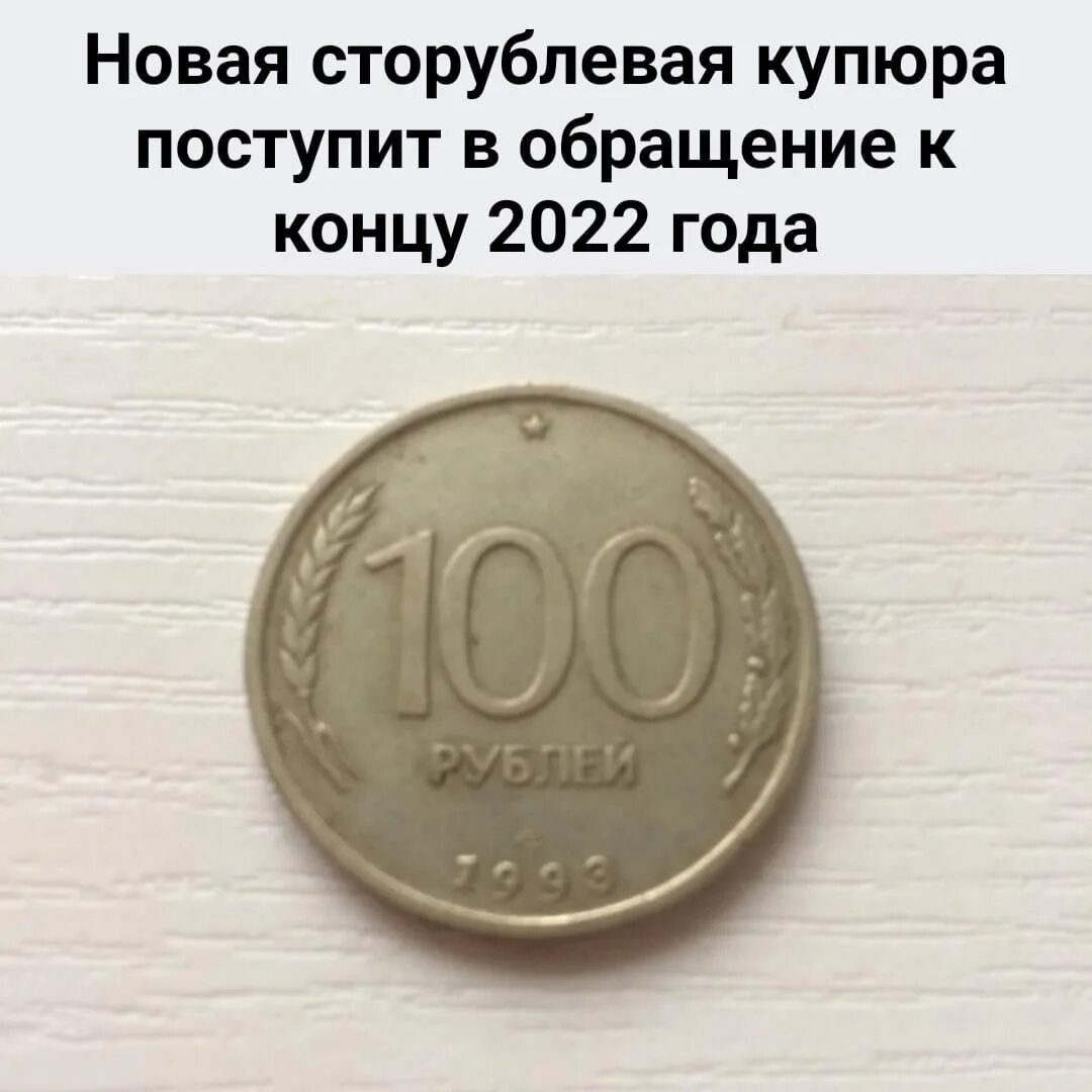 Доллар рубль конец. Новая сторублевая купюра 2022. Сторублевая купюра 2022 года. Конец 2022 года. Золотая сторублевая купюра 2022 года.