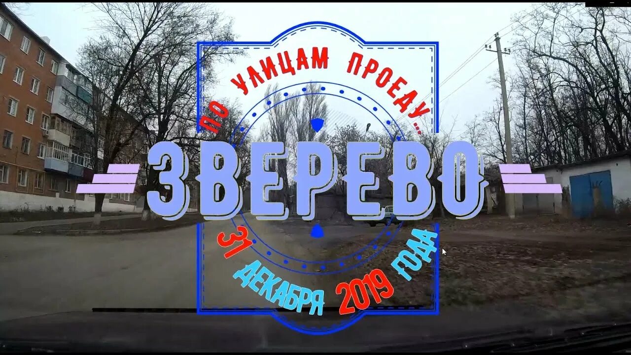 Герб города зверево ростовская область. Зверево. Погода в зверево ростовская область на неделю. Г зверево ростовская область. Долженко пруд зверево.