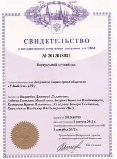 Порядок регистрации лицензионного договора в роспатенте