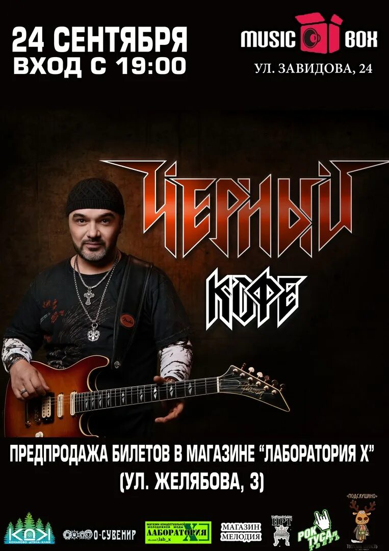 Черный кофе слушать без остановки. Группа черный кофе варшавский. Черный кофе обложки альбомов. Черный кофе слушать без остановки. Черный кофе слушать без остановки.
