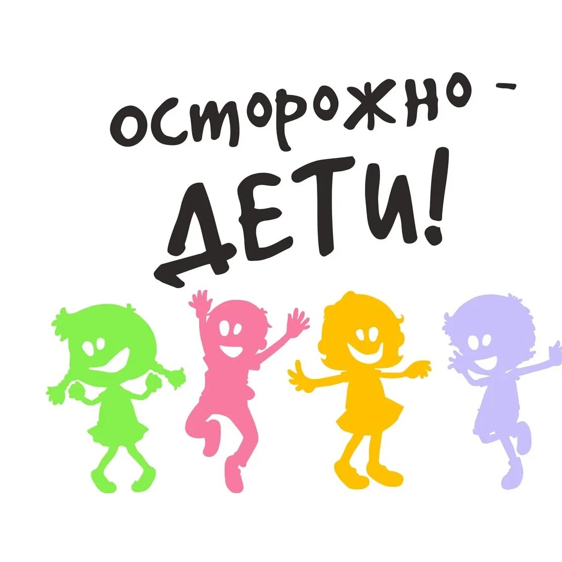 Осторожно играет. Осторожно играет. Есть игра осторожно войти. Геймерские плакаты. Щит осторожно дети.