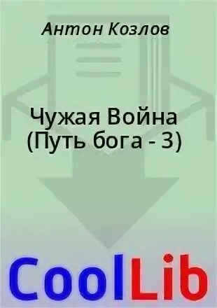 Читать путь бога. Читать путь бога. Сильнее бога путь вниз тим волков. Читать путь бога. Аватары кришны.