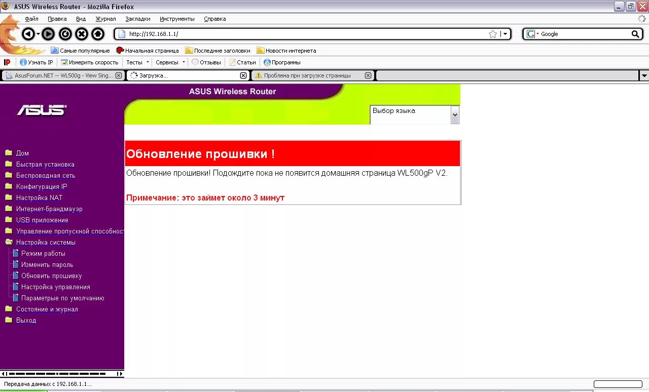 ASUS WL-500g интернет через WIFI. ASUS wl500g Premium v2 настройка. ASUS WL-500gp v2 фото. Настройка прошивки.