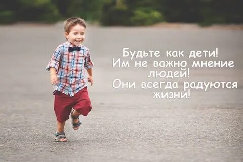 Как дела как жизнь как дети