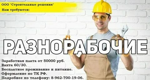 На базу требуются