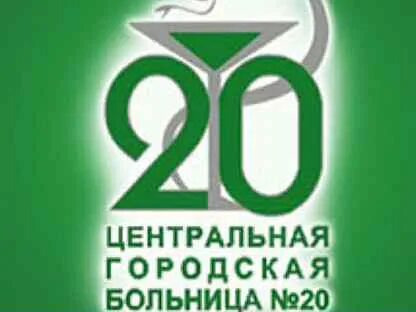 7 гор больница екатеринбург