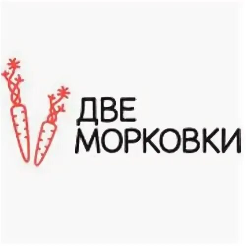 Пластмассовая морковь. 2 морковки интернет. Морковь шантанэ №5 (седек). Две морковки магазин. 2 морковки интернет.