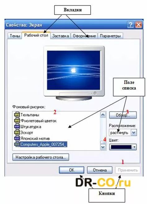 Следуйте инструкциям на экране. Сменить картинку экрана. Как сменить заставку на мониторе компьютера. Как поменять заставку на экране. Как поменять заставку на компьютере.