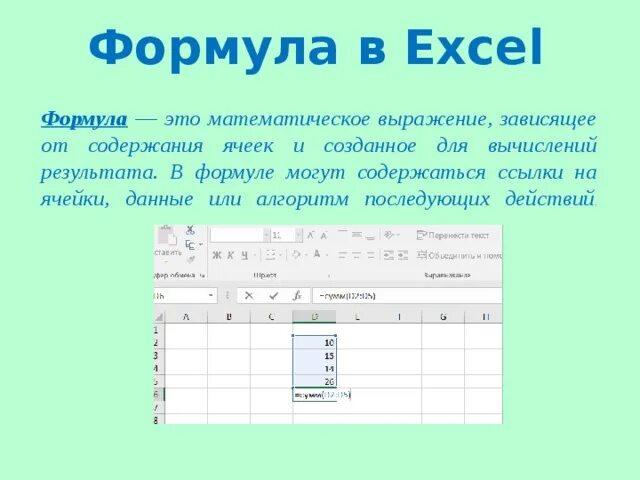 Презентация по теме "Электронные таблицы Excel"