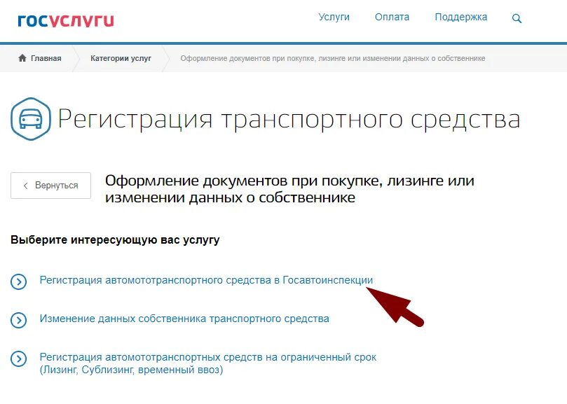 Цветовая группа автомобиля в госуслугах. Госуслуги регистрация ТС. Через госуслуги. Регистрация транспортного средства. Как оформить машину через госуслуги.