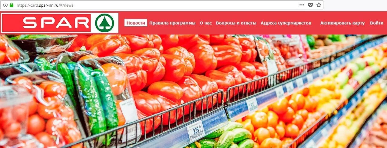 Сайт сети спар. Спар. сеть spar. карта магазина спар.
