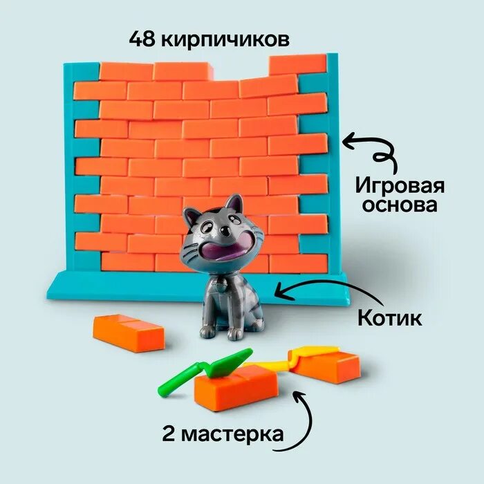 Настольная игра про спасение котов. Настольная игра "спаси кота". Котёнок на стройке настолка. Настольная игра «спаси кота», ловкость. Настольная игра "спаси кота".
