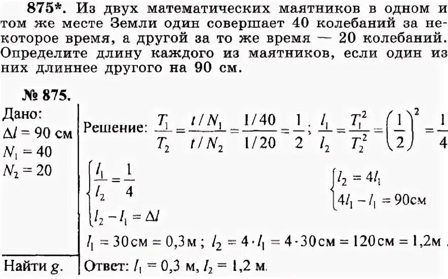 За одно и тоже время один математический