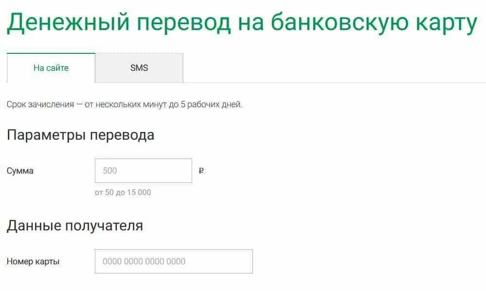 Перевести деньги. Перевести деньги с карты на карту. Перевести деньги с телефона на карту. Перевести деньги с баланса телефона на карту. С мобильного номера перевести деньги