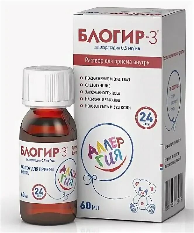 От аллергии таблетки блогир 3. От аллергии таблетки блогир 3