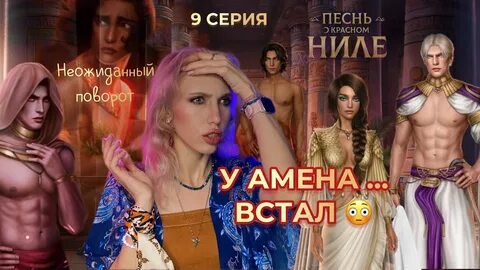 Амен сцены