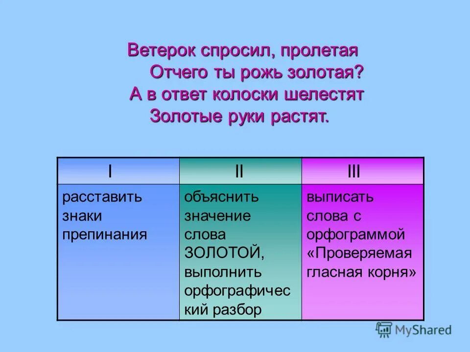 Ветерок спросил. Ветерок спросил