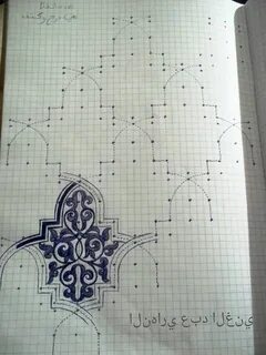 Исламский тетрадь