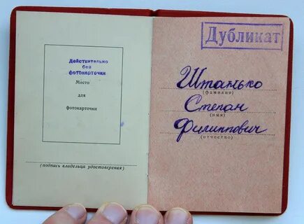 Дубликат без