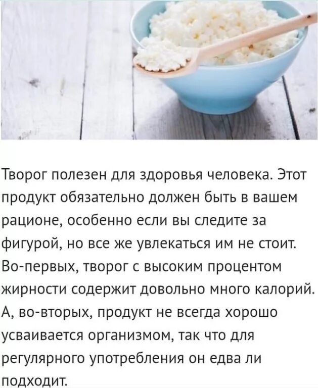 Польза творога. Творог полезные элементы. Польза творога для детей. Полезные качества творога. Чем полезен творог для детей.