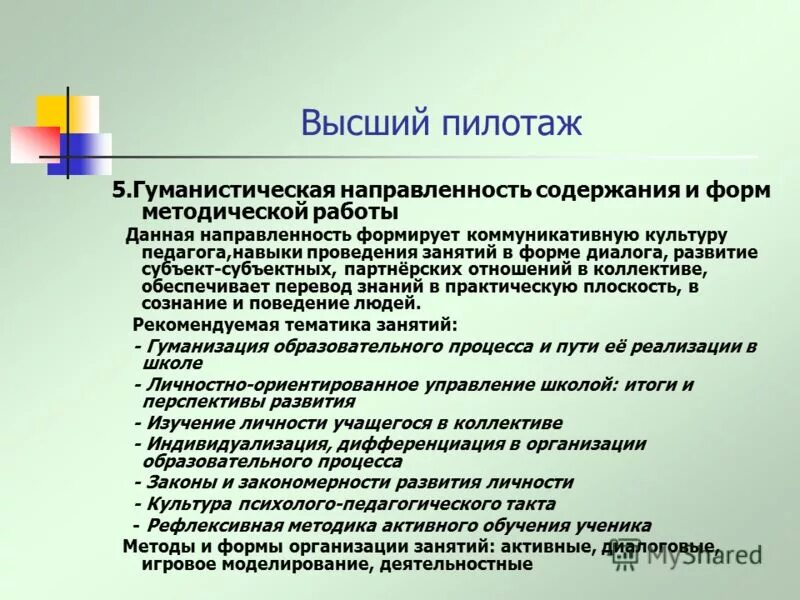 Основы менеджмента картинки. Признаки классификации управленческих решений. Направленность, содержание, организационная форма организации. Методы управления в правоохранительных органах. Основы менеджмента картинки.
