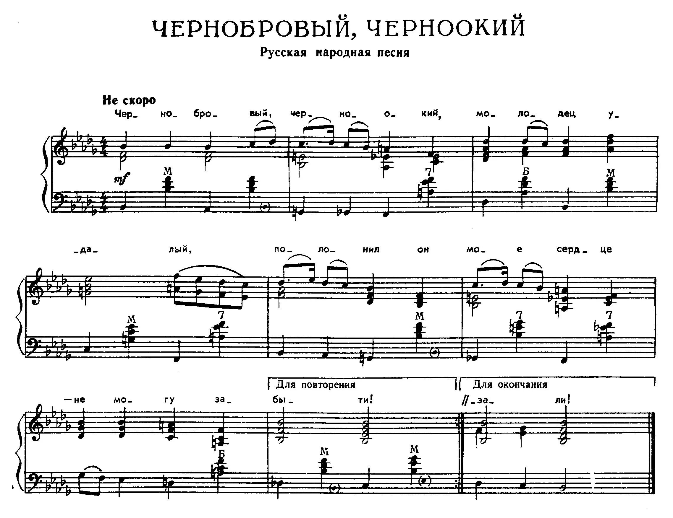 Песня э п