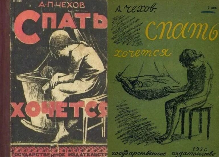 Чехов спать хочется варька. Чехов спать хочется варька. Рассказ нянька чехов. Чехов. Произведение мусоргского с няней.
