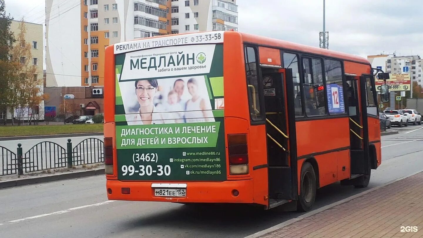 Маршрутка 12 едет. Маршрутка 12. 12 автобус сургут. маршрутка сургут. микроавтобус сургут.