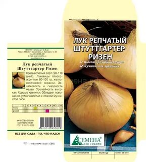Штутгартер ризен описание сорта