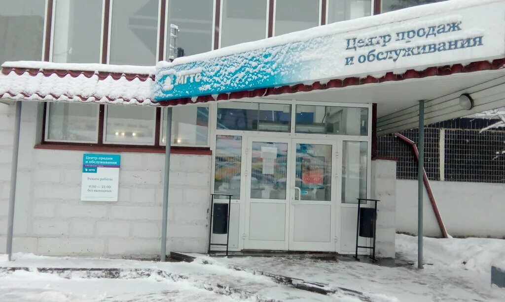 Центр продаж мгтс. М. Ул. Тушинская улица д 11 корп 3. Яблочкова ул.