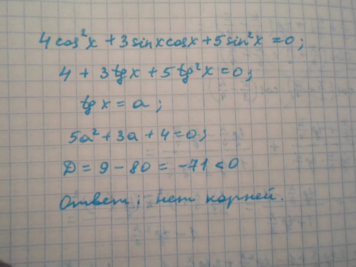 0 3x 0 81. Sin2x+2sinxcosx-3cos2x 0. 2cos2x+2sin2x 3. 2 Cos 2 3x-5cos3x-3 0. 2sin^2x-3cos5x=0.