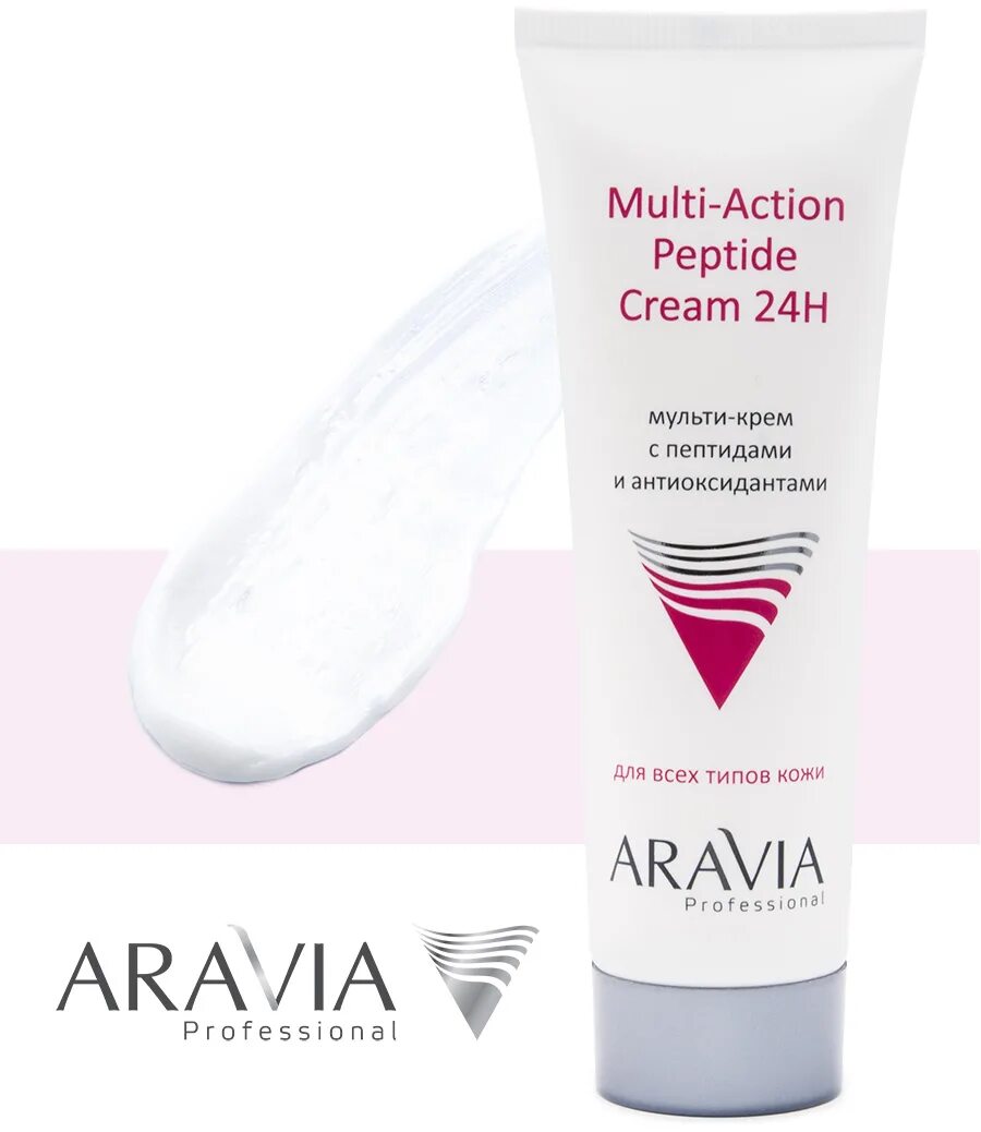 Aravia active cream. Аравия крем питательный. Aravia для лица набор. Aravia professional крем уход. Aravia professional крем.