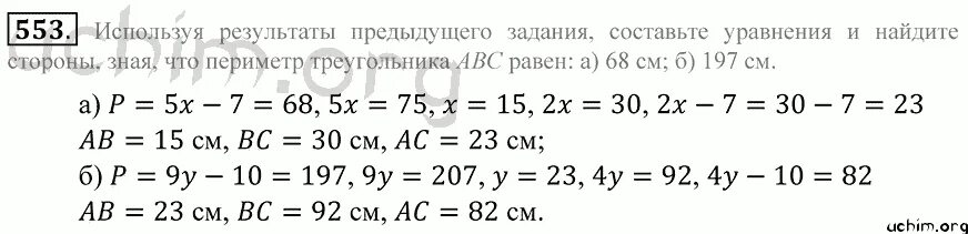 5.553 математика 5 класс 2 часть стр. Математика 5 класс Виленкин номер 553. Математика 5 класс номер 551 553. Математика 5 класс номер 553 Вычислите.