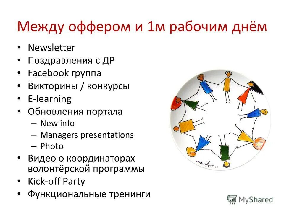 выберите что из этого является волонтерством. основные признаки волонтерского труда. выберите что из этого является волонтерством. что такое целевая группа в волонтерстве. выберите что из этого является волонтерством.