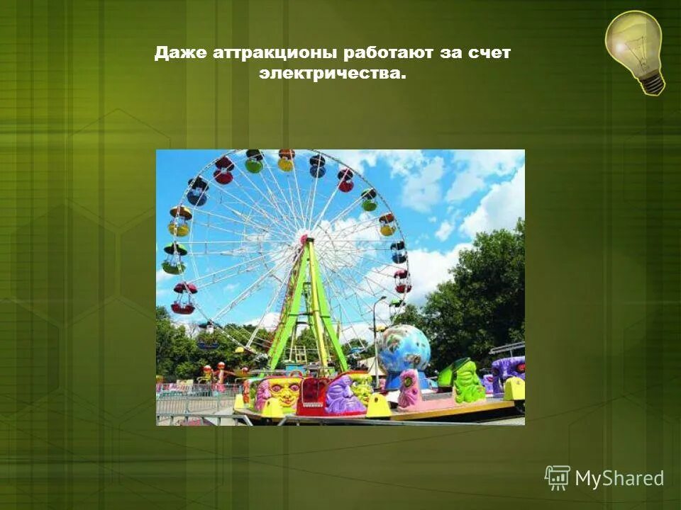 парк актрацион ногинск. парк сокольники колесо обозрения. в какое время работают аттракционы. гагарин парк челябинск аттракционы. американская горка «twister coaster».